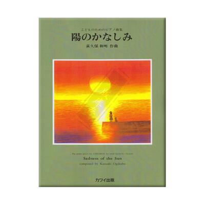 荻久保和明太阳的悲伤钢琴独奏