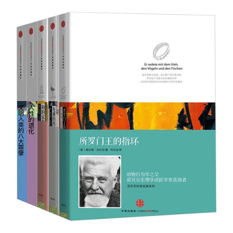 洛伦茨科普经典系列中信出版