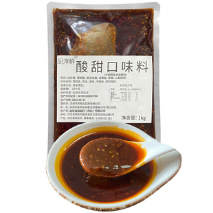 厨淳鲜 抚顺麻辣拌东北酸甜口味酱料商用底料凉拌夏天冷面调味料