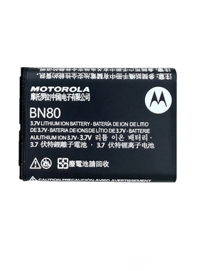 摩托罗拉MB300ME600手机BN80电池
