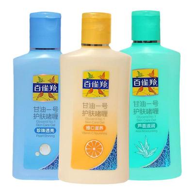 护肤甘油百雀羚脸部专用妆前打底