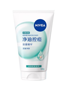 妮维雅清洁控油洗面奶