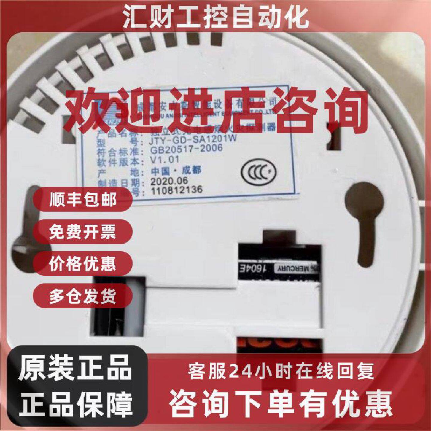 议价正品安吉斯JTY-GD-SA1201家用烟雾探测器独立式烟感