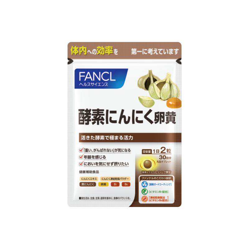 FANCL大蒜蛋黄酵素片60粒免疫力