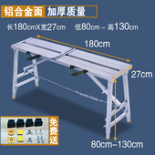 摺叠多功能装 修马凳铝合金升降鹰架工程梯子刮腻子移动平台梯子
