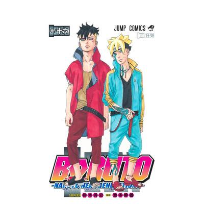 【预售】日版漫画 火影忍者后传 博人传16 BORUTO-ボルト-NARUTO NEXT GENERATIONS- 16 日文漫画书日本原版图书岸本斉史 集英社