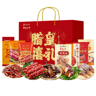 皇上皇腊肠腊味礼盒广州特产手信