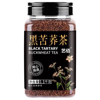 艺佰黑苦荞茶大罐装1100克