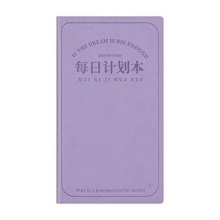 每日计划本a6笔记本随身便携工作记事本高颜值todolist自律打卡本子2024新款暑假时间管理记录本日记本备忘录