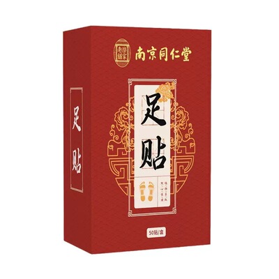 同仁堂老北京艾草足贴去湿气助眠非排毒排体内湿寒祛湿寒暖脚底贴