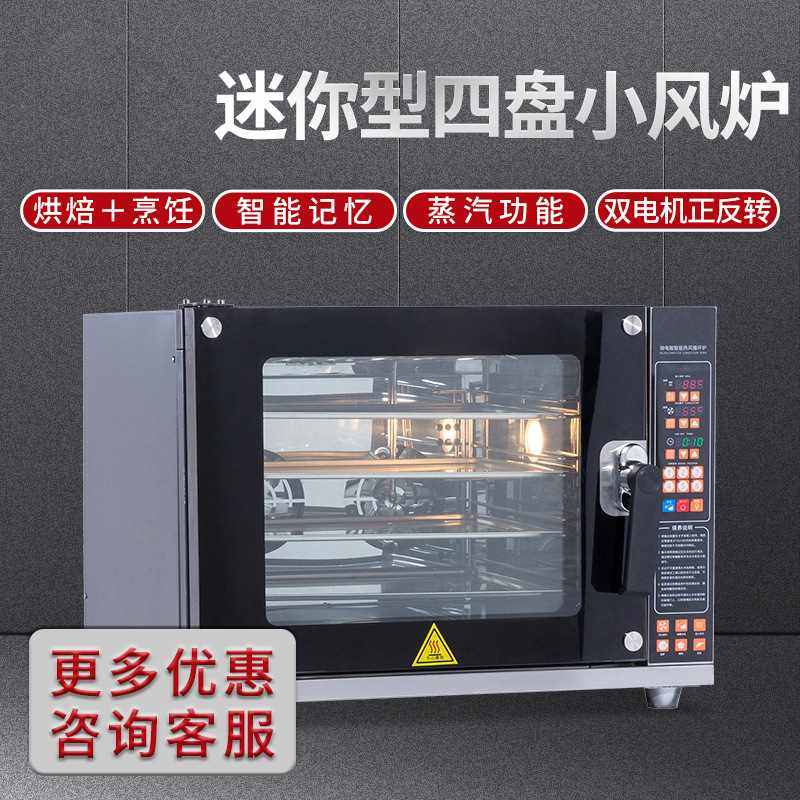 小四盘热风循环炉月饼烤鸡家用烤箱新款四层披萨汉堡风炉商用,厨房电器,商用烘烤炉/烤箱,淘宝优惠券,粉丝福利购,淘宝优惠卷