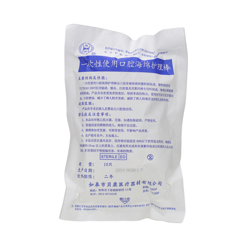 晨晖一次性月子老人无菌棉签棒