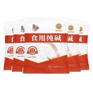 食用碱食品级纯碱面碱干货去油污碳酸钠家用食用级洗洁精去污清洁