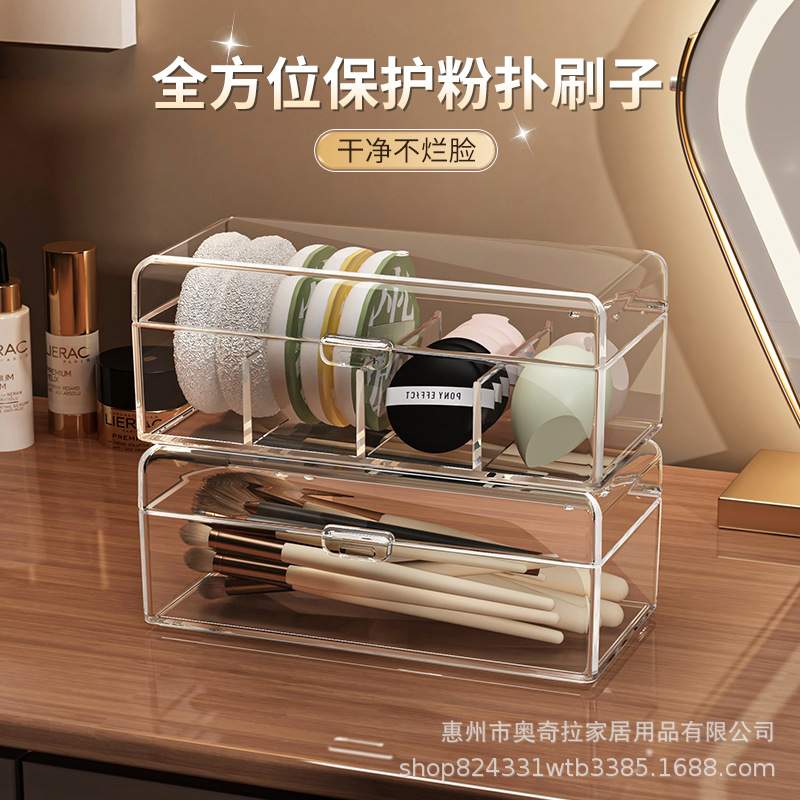 粉扑收纳盒化妆刷口红亚克力透气防霉分格宿舍梳妆台美妆蛋置物架