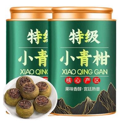 9A特级正宗新会小青柑云南普洱茶生晒陈皮十年宫廷柑普茶叶熟茶