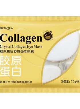 10pairs胶原蛋白保湿眼膜贴