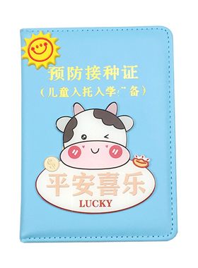 宝宝牛年出生证保护套2021年证明