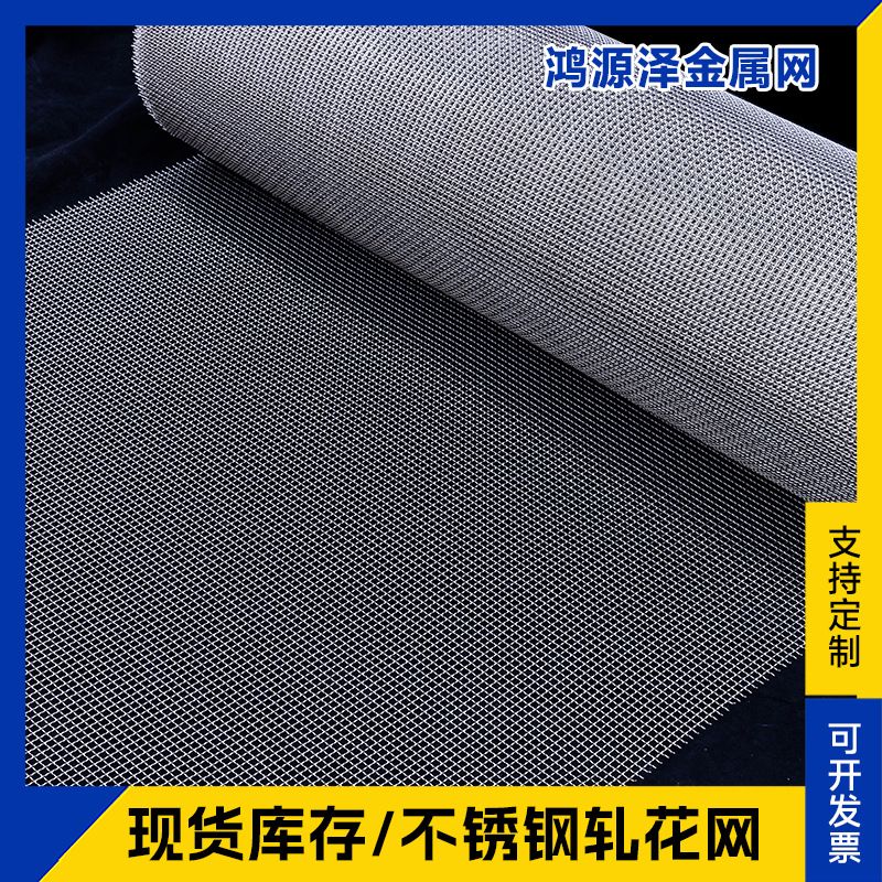 不锈钢网轧花网304耐高温网平纹编织316金属过滤网片围栏建筑网