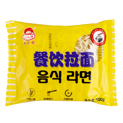 方便面火锅面面饼小伙子拉面