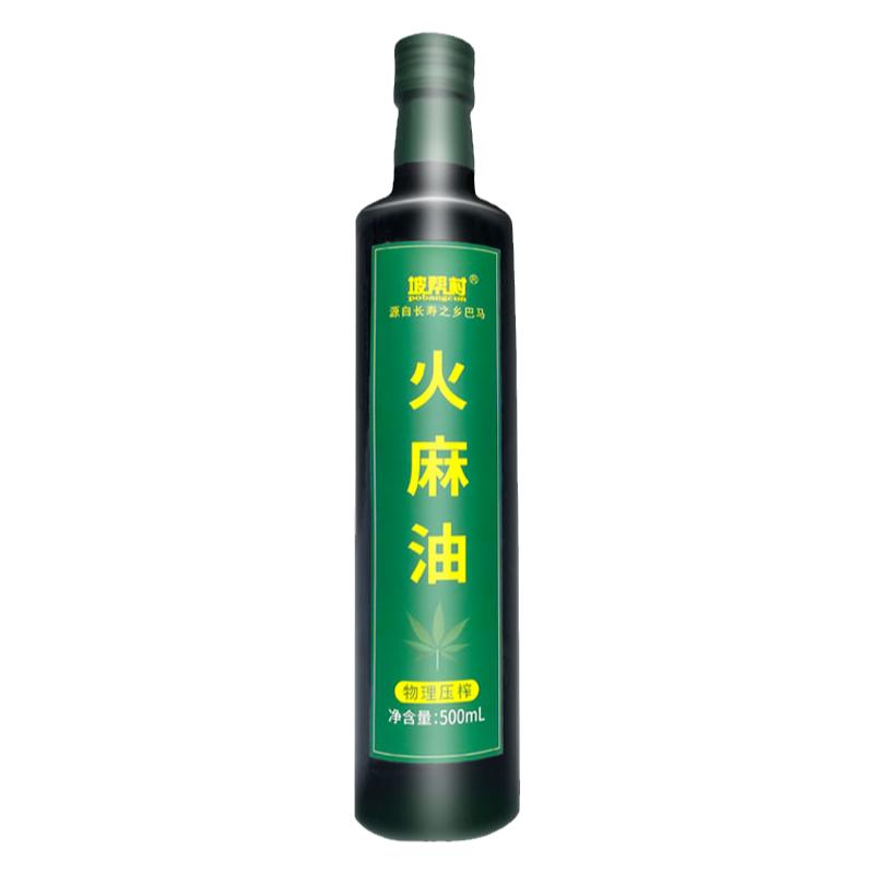 广西巴马有机火麻仁油纯火麻仁麻子油天然植物家用食用油纯正家用