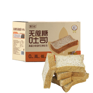 碧功夫高蛋白奇亚籽全麦吐司面包无蔗糖整箱餐点350g