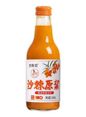 沙棘原浆NFC冷榨锁鲜含黄酮VC沙棘油果汁山西小果磨浆官方旗舰店