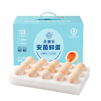 圣迪乐村安菌可生食鸡蛋30枚