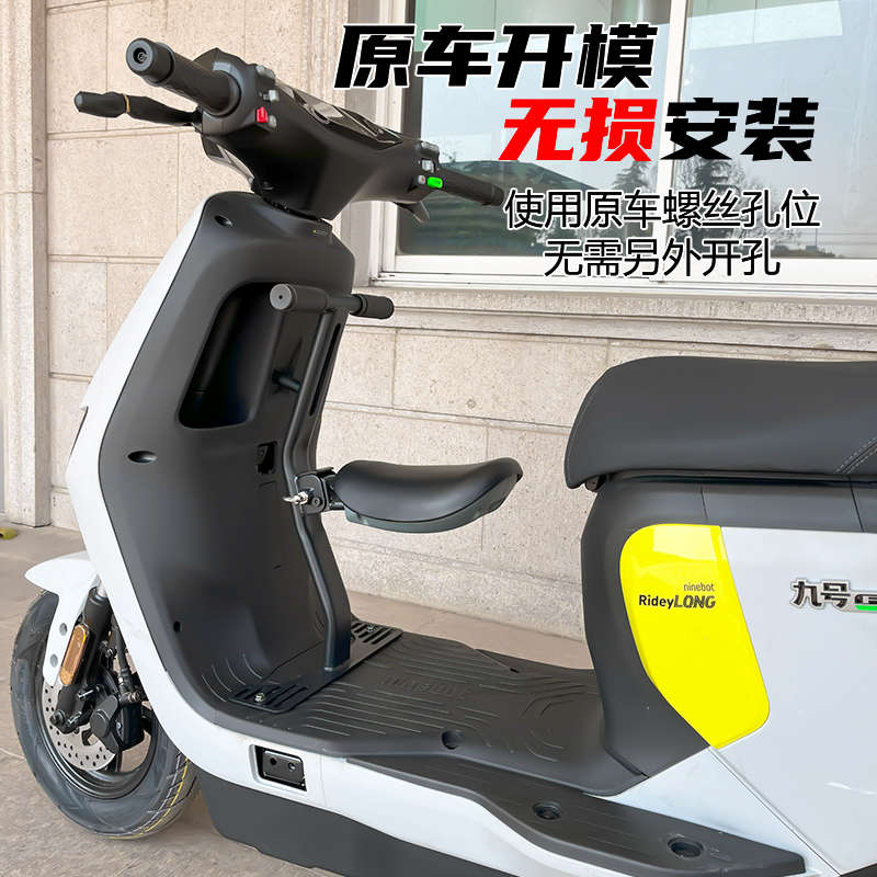 适用九号电动车Fz/F30c/F35/F60/F90M儿童座椅折叠宝宝安全座椅