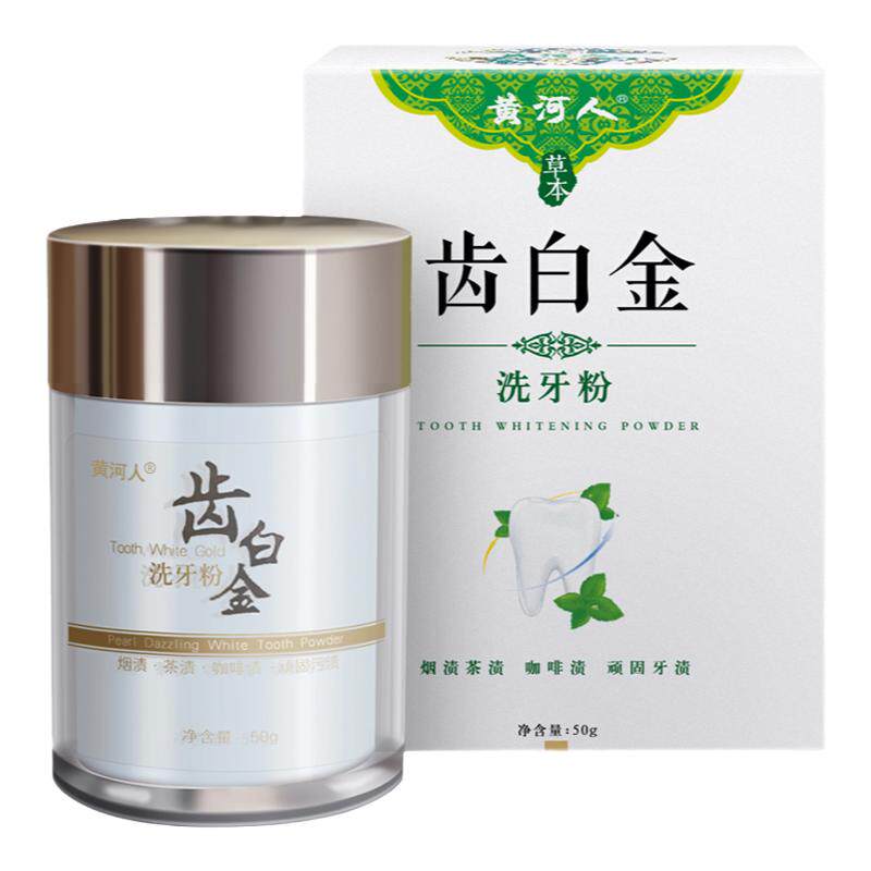 抖音同款 洁牙粉去牙黄神器清洁牙粉
