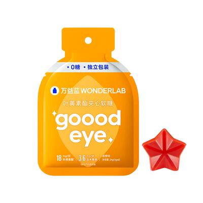 wonderlab叶黄素脂夹心软糖护眼
