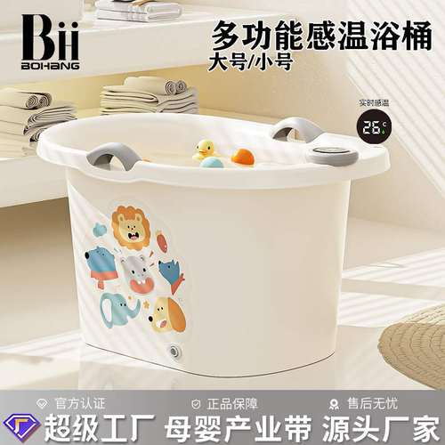 儿童洗澡桶宝宝泡澡桶加厚家用澡盆可游泳浴缸桶浴盆小孩婴儿坐浴