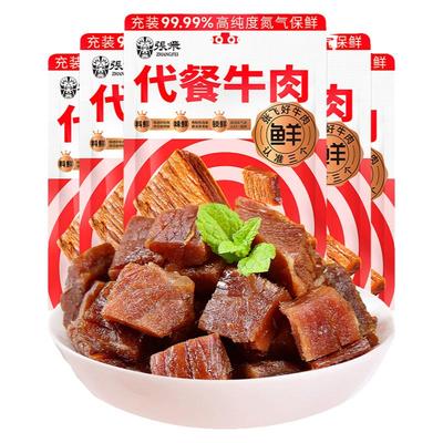 张飞香煎小排袋餐牛肉40g*5袋