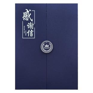 感谢信定制裱框高级感谢状封套送老师医院医生表扬幼儿园信封信纸