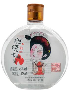 长安品味粮食酒高粱酒小瓶酒小酒