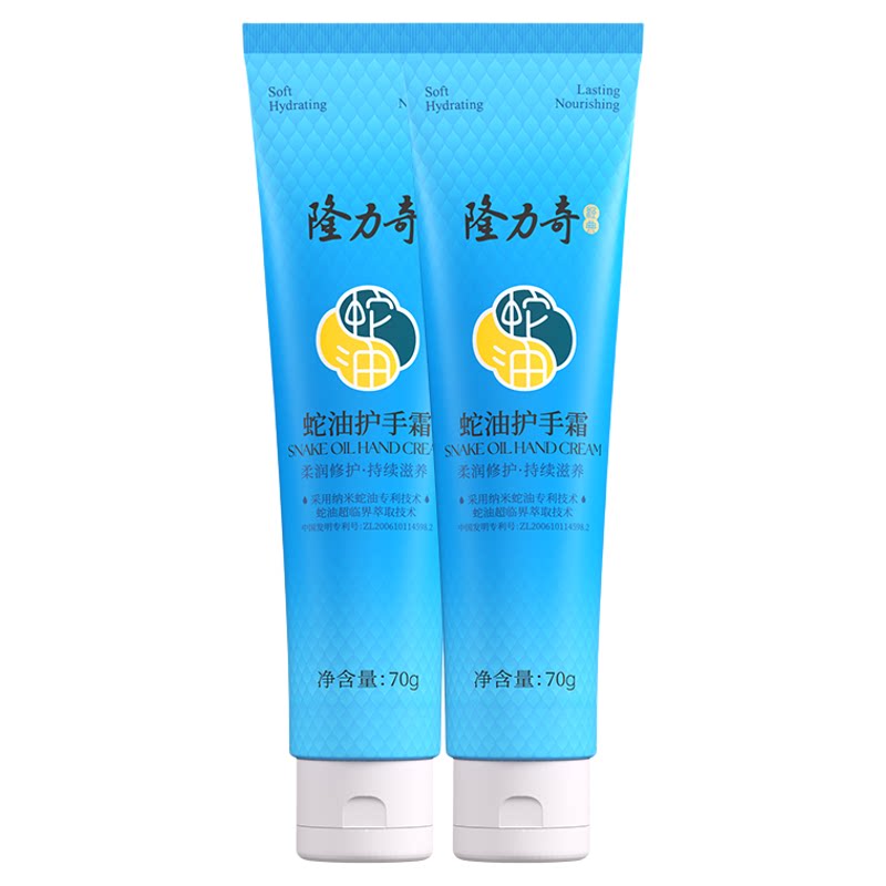 隆力奇蛇油/果酸护手霜滋润呵护清香护手霜男女正品秋冬适用