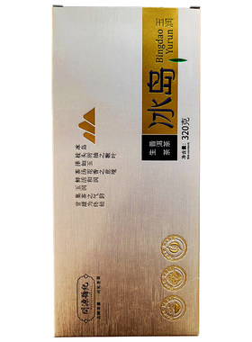 高端迷你冰岛核心玉润生普古树茶