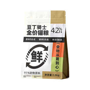 豆丁骑士冻干猫粮鲜肉粮幼猫成猫无谷安心猫粮全阶段高蛋白猫主粮