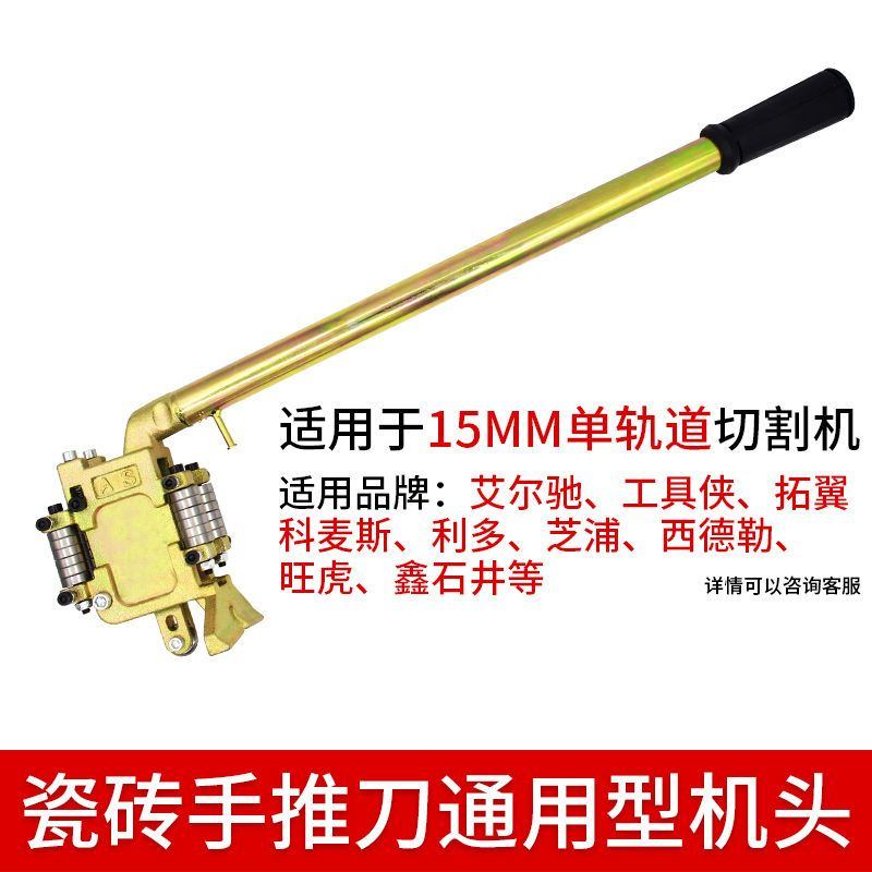 手动瓷砖切割机配件靠尺托盘切割机通用机头刀架钢轨方轨刻度尺盘