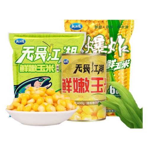 龙王恨玉米饵料草鱼翘嘴鳊鱼嫩玉米钓鱼专用鱼饵野钓颗粒打窝料