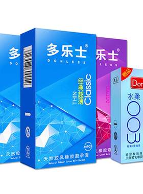 Donless多乐士超薄避孕套水多男用颗粒情趣安全套套玻尿酸003包邮