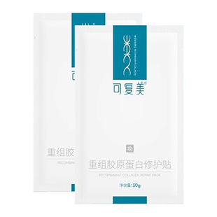 【U先试用】可复美系列面膜&次抛
