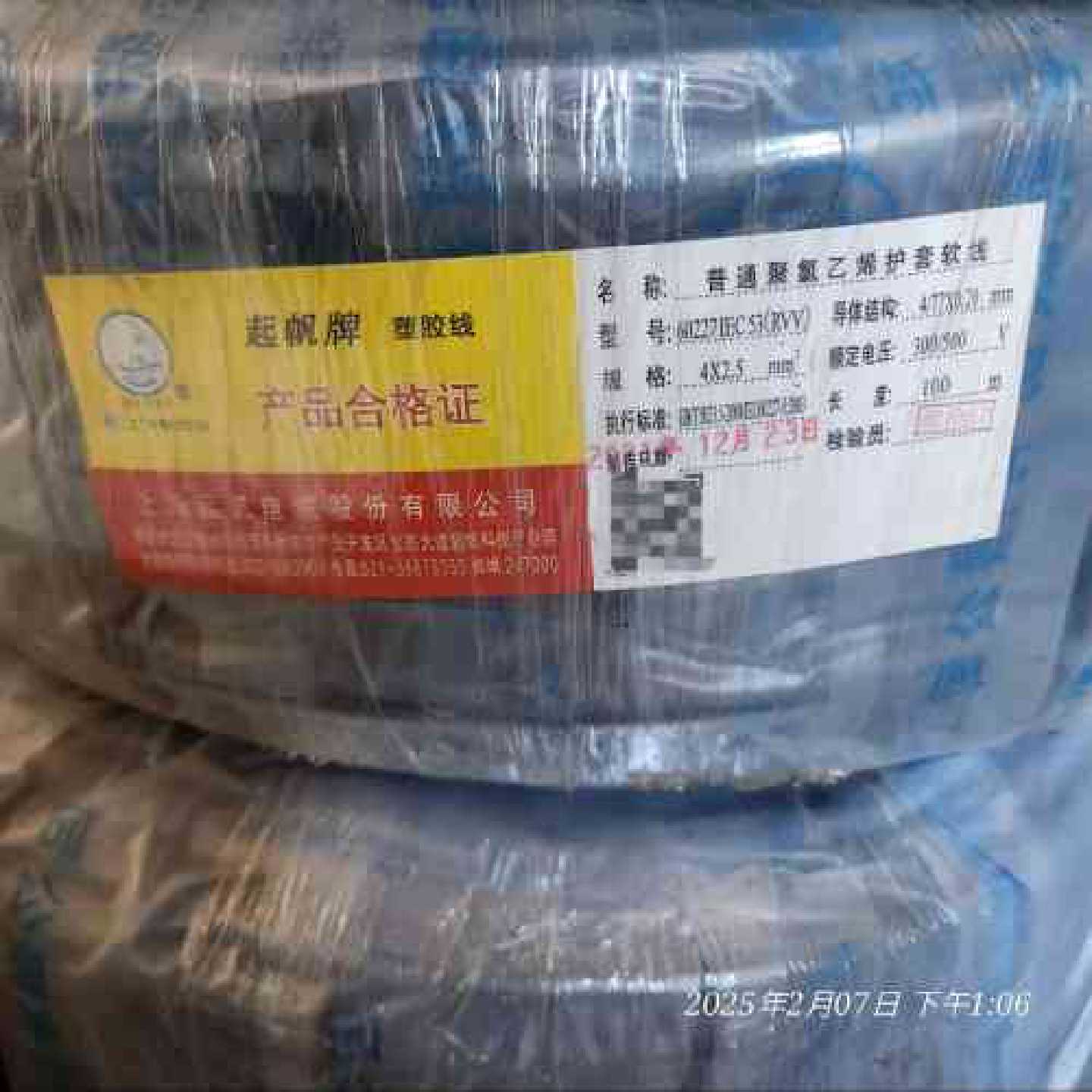 议价全新起帆电缆，库存清理，特价出！铜芯软电线，型号RVV，4x