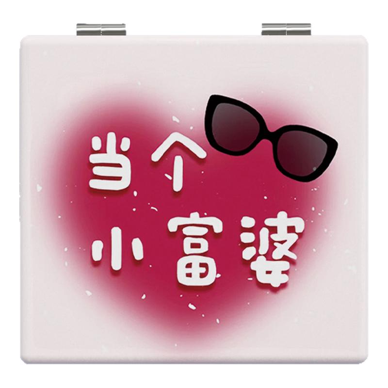 当个富婆ins风韩国可爱化妆镜