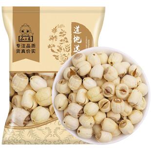 仙太医特级建宁莲子中药材500g克去心莲子干货去芯白连子包邮剥皮