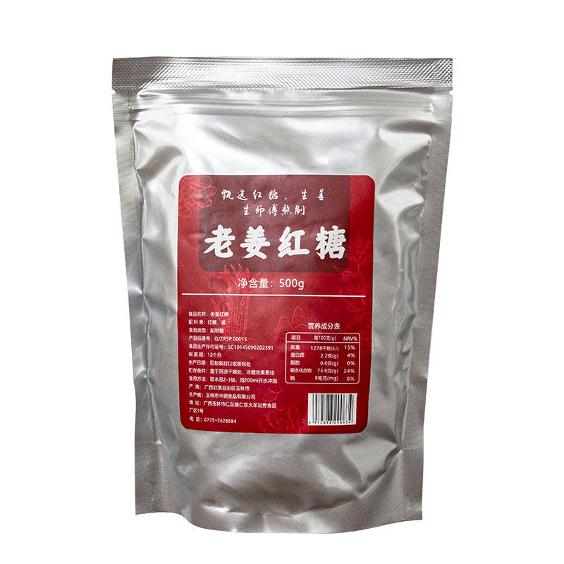 老姜红糖姜茶姜糖月子大姨妈冲饮
