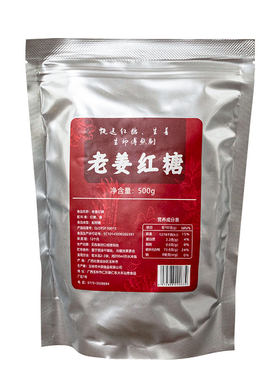老姜红糖姜茶姜糖月子大姨妈冲饮