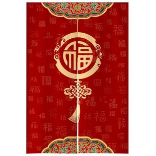 中式门帘红色福字入户布帘子卧室房间家用隔断帘免打孔厨房遮挡帘