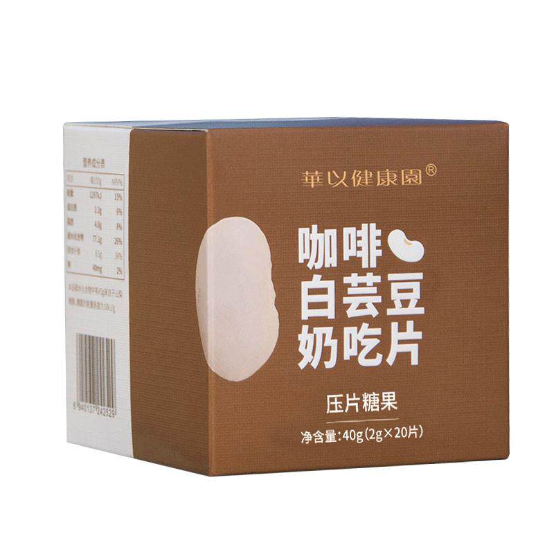 白芸豆阻断剂拦截碳糖大餐救星