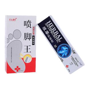 狼毒喷脚王喷雾剂足部止脚丫喷脚王喷剂脚丫子乳膏官方旗舰正品
