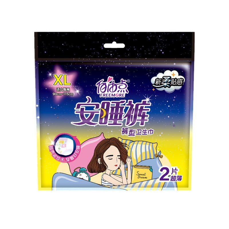 自由点2+1防侧漏透气裤型卫生巾